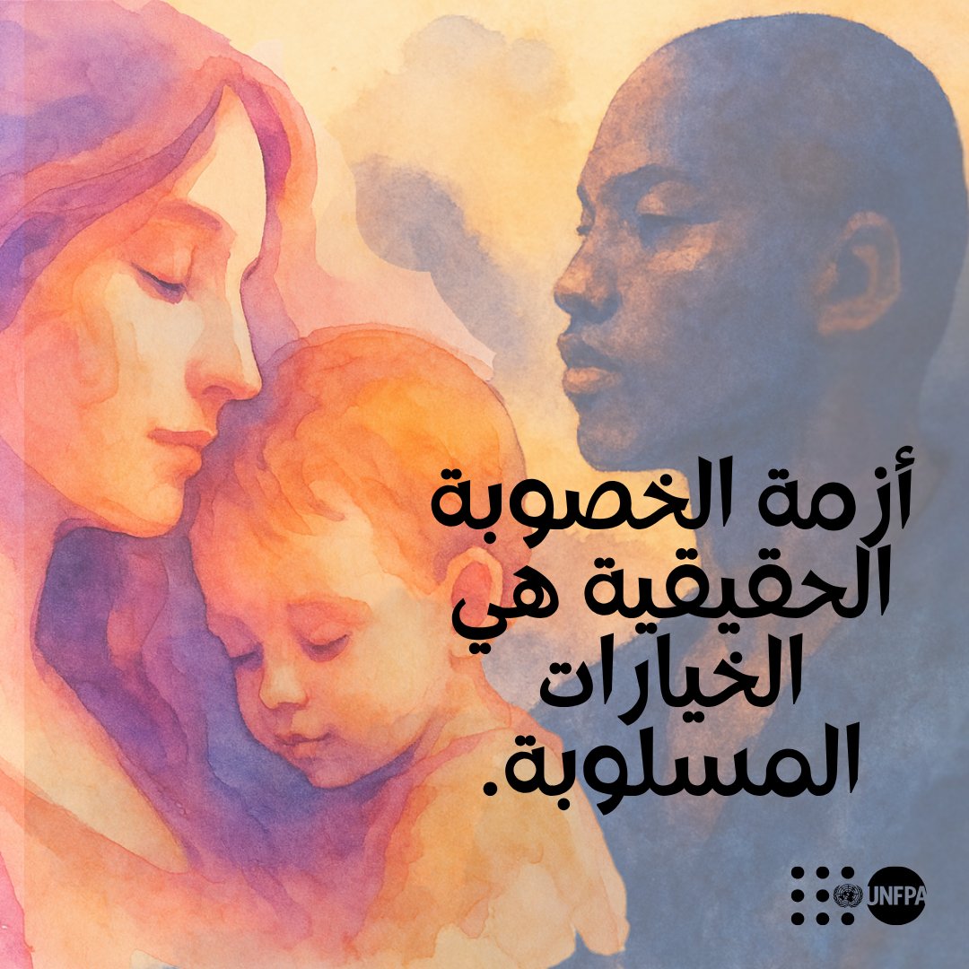 UNFPA Arabic tweet media