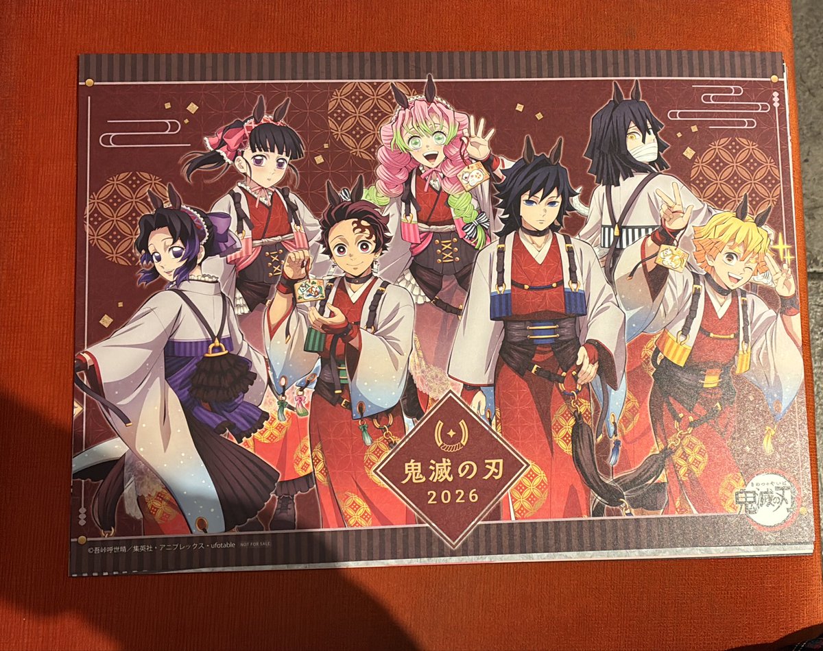 鬼滅の刃 ufotableカフェ マチアソビカフェ 午年 ランチョンマット 譲