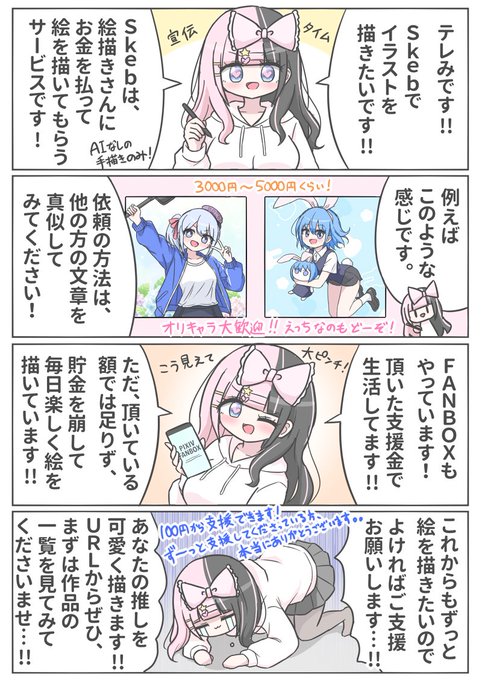 Skebを久々に再開しました!!たくさん依頼してください!
作品はこちら → https://t.co/MNECcfC35w
FANBOX → https://t.co/W2JzW0bDIH 