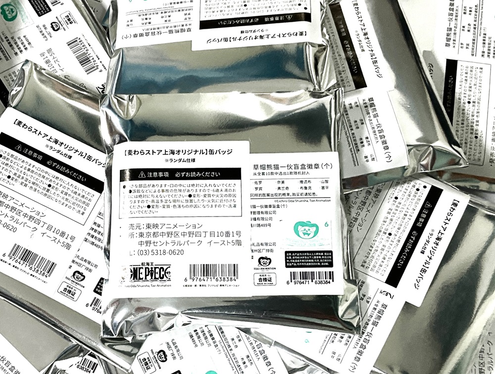 🔥おすすめ商品🔥 麦わらストア上海店オリジナル 缶バッジ(全10種) 660