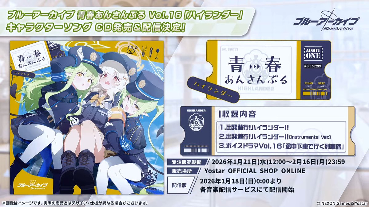 お知らせ】 #ブルアカ #ブルアカふぇす2026 作詞を担当させて頂きまし