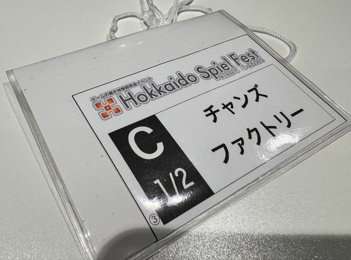 撤収完了しました！
お越しいただいた皆様、運営スタッフの皆様ありがとうございました！！
今年もチャンズファクトリー頑張って参ります✨️✨️✨️