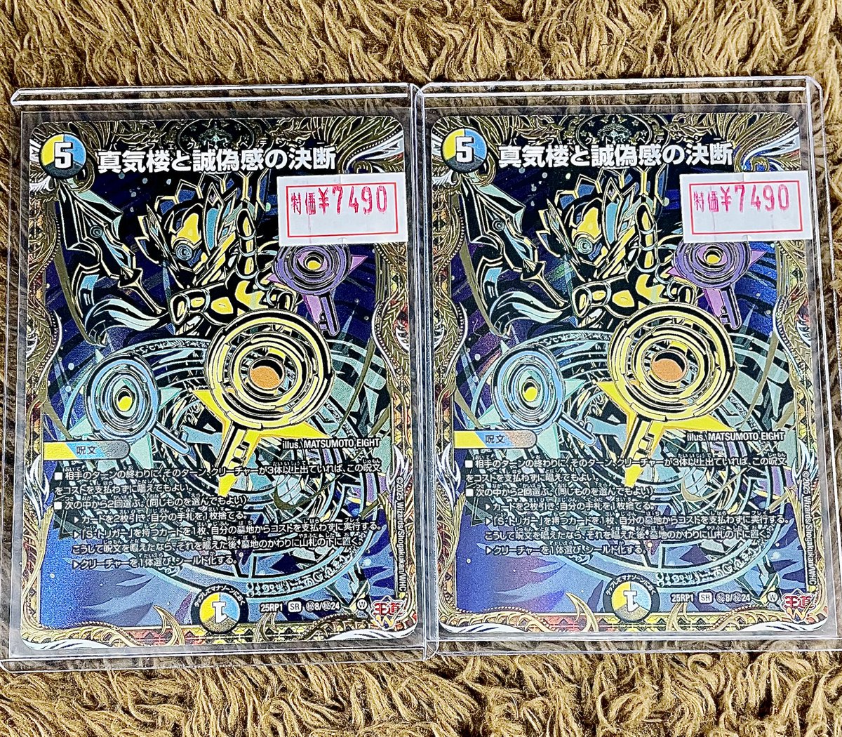 ◤￣￣￣￣￣￣￣￣￣◥ 🐉#デュエルマスターズ 🉐特価情報🉐 ◣______