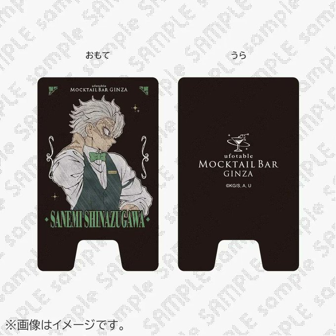 ufotable MOCKTAIL BAR GINZA (@ufotable_MBG) / Posts / X