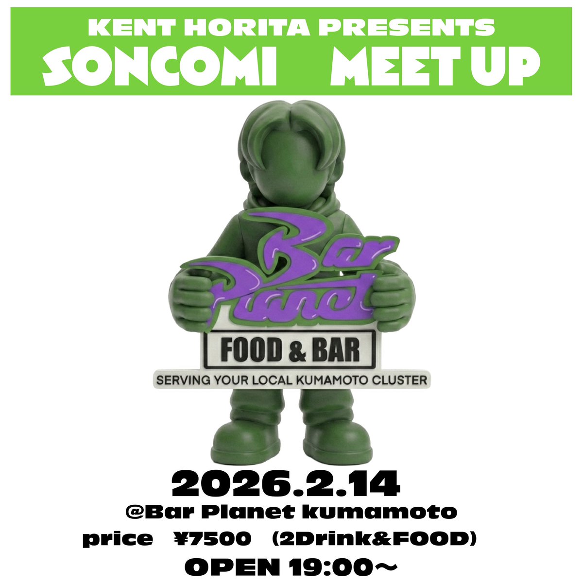 大変お待たせしました！！

！！！12名様限定！！！！

SONCOMI MEET UP in 熊本
受付開始致します！！

forms.gle/vNp6QJ76cFeX2E…
