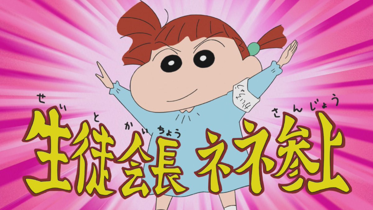 👩‍🎓今日の放送👩‍🎓 学園ドラマから影響を受けて 生徒会に憧れる