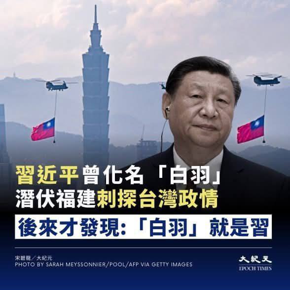 Ruters0615's tweet photo. 习近平在上台后改少羽，每天下班后偷偷开启网络直播。 https://t.co/4E7yrIhpHW