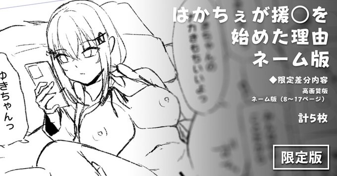 hksの漫画のネーム続きをアップしました～! FANBOX: Fantia: