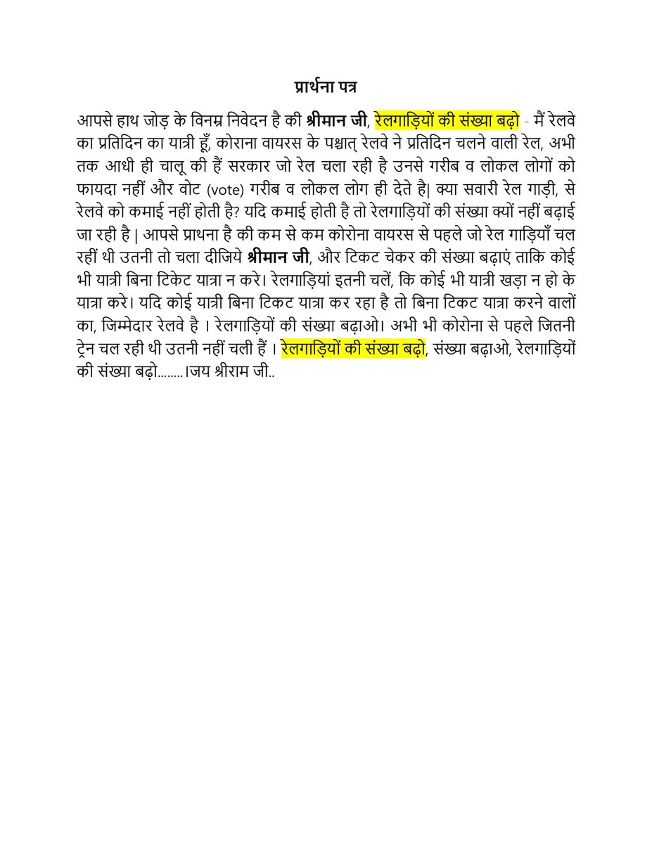 1234_chand's tweet photo. @narendramodi @RailMinIndia @AshwiniVaishnaw  हाथ जोड़ के विनम्र निवेदन है की श्रीमान जी, रेलगाड़ियों की संख्या बढ़ो - मैं रेलवे का प्रतिदिन का यात्री हूँ, कोराना वायरस के पश्चात् रेलवे ने प्रतिदिन चलने वाली रेल, अभी तक आधी ही चालू की हैं सरकार जो रेल चला रही है उनसे गरीब व लोकल https://t.co/LPsTQKKrHq