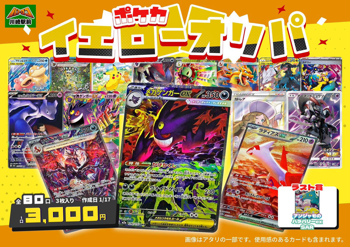 本日限定最終お値下げ⭐︎パイロット　ボテ箱⭐︎ 商品情報】#ポケカ 🟡ポケカイエローオリパ🟡 販売開始します💫 【1⃣