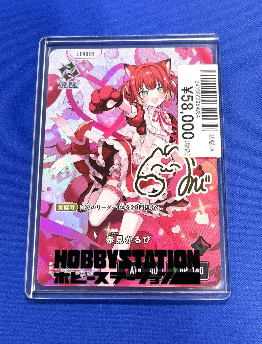 クロスタ 赤見かるび LRPP 赤見かるび【クロススターズトレカお買得