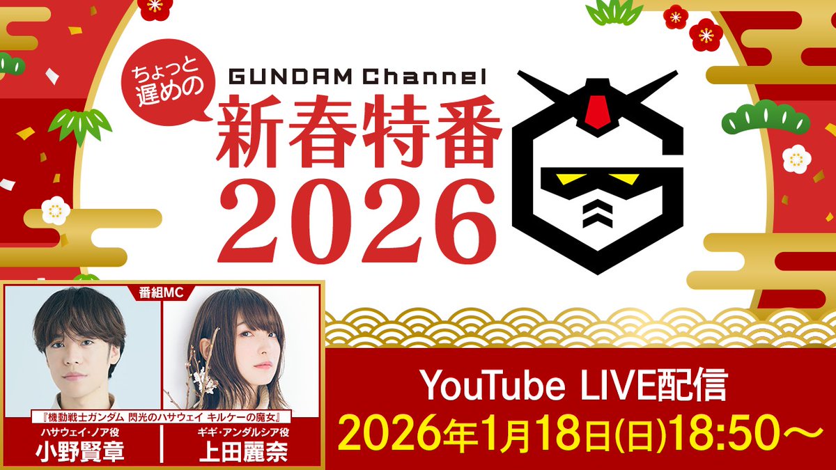 機動戦士ガンダム 閃光のハサウェイ tweet media