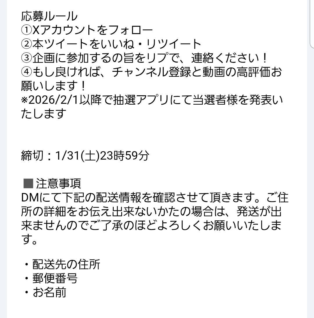 第89回記念プレゼント企画です！
オバチャン特製福袋をプレゼント！！
※大体1万円くらいのポケカが入ってます
参加ルールは、写真を確認お願いいたします。

1名様に下記のいずれかの商品をプレゼント！
1.特製福袋
#プレゼント企画
#ポケモンカード
#YouTube