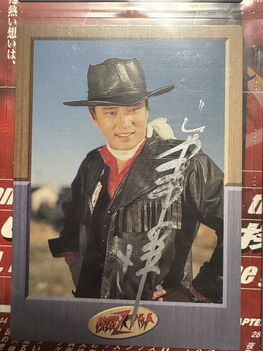 快傑ズバットメモリアル」のLDゲット！中には宮内洋さんの直筆サイン