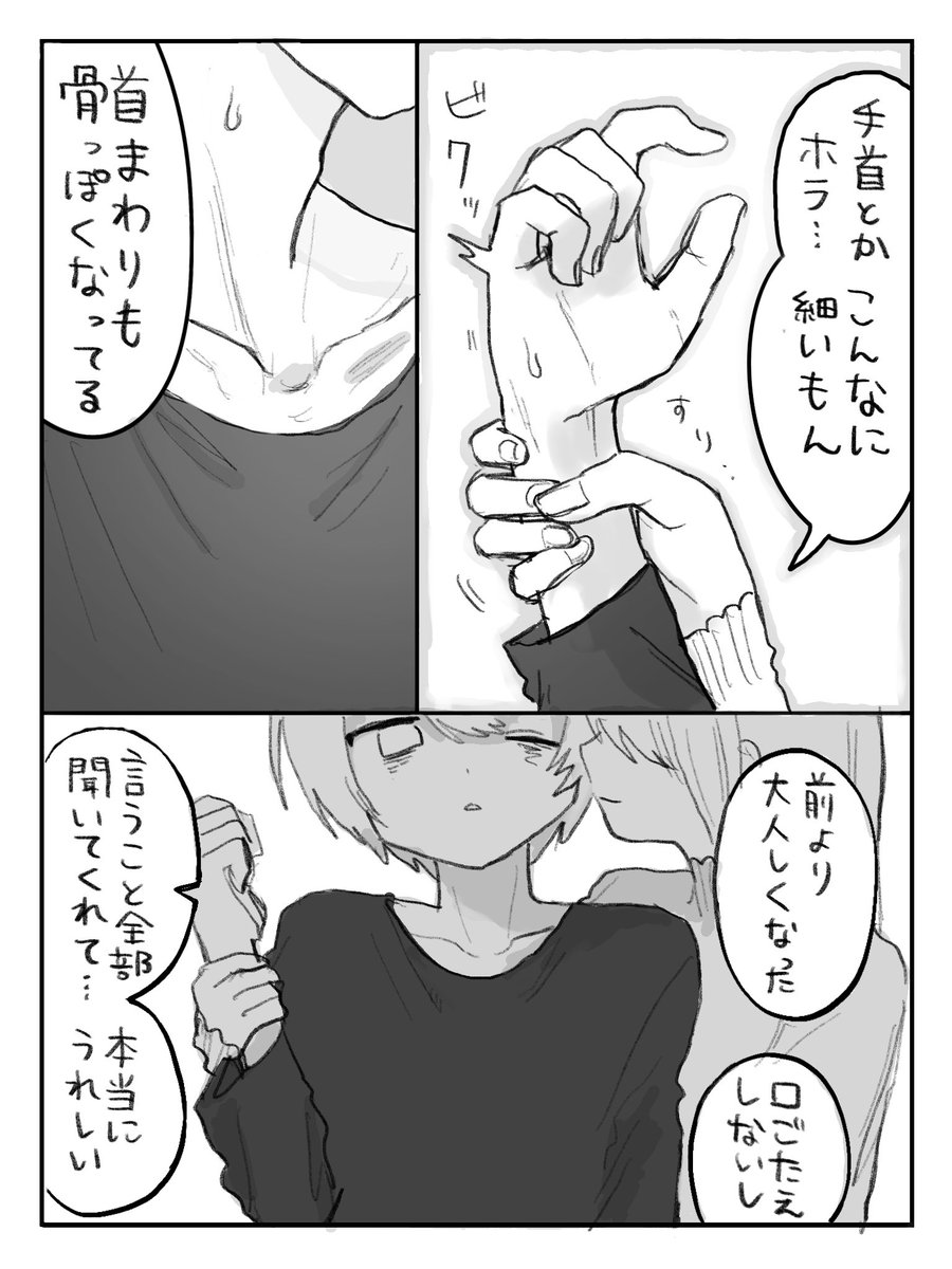 白依病院 tweet media