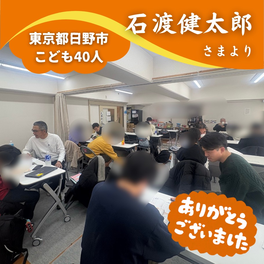 nishinoakihiro's tweet photo. 石渡健太郎さんが、子供達に『映画 えんとつ町のプペル ~約束の時計台~』の前売券を贈ってくださいました！

イシワタケンタロウさん、本当にありがとうございます!!♥️すき♥️

▼子供たちへのムビチケご支援はコチラから↓
https://t.co/w3MxyZLQ03 https://t.co/TSJBxf9WkI
