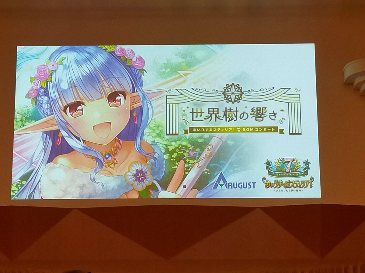 wired_com's tweet image. あいミスのコンサート行ってきたよ✌️