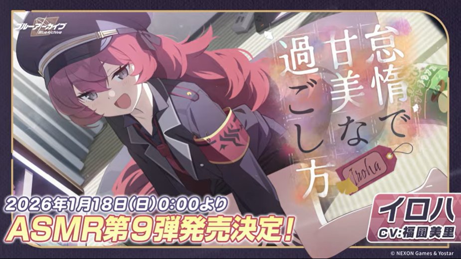 ブルアカ グッズ情報 tweet media