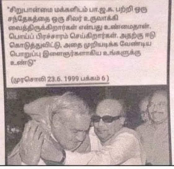 Santhoshmsk8's tweet photo. @Suba_Vee R.S.S இயக்கமும் திராவிட இயக்கம் போல ஒரு சமூக இயக்கம் தான்....என்று உங்கள் ஐயாதா சொன்னாரு... https://t.co/SkzrqwxWzJ