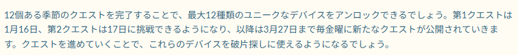 sky_tea11's tweet photo. 光の修繕者の季節、2つ目のクエストが更新されました。
次回以降は毎週金曜日にクエストが更新されていきます。 https://t.co/uwzZGba3LS