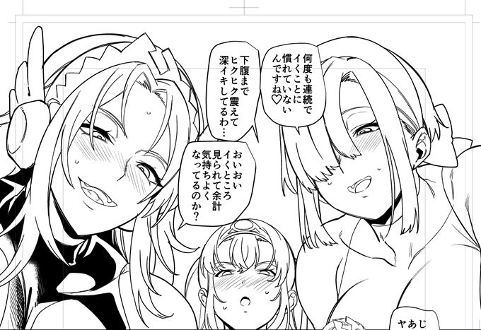 悔しい…ビクンビクン