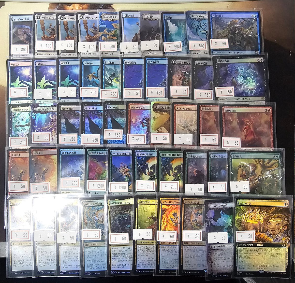 MTG 販売情報】 ローウィンの昏明のFoilカードの価格調整を行いました