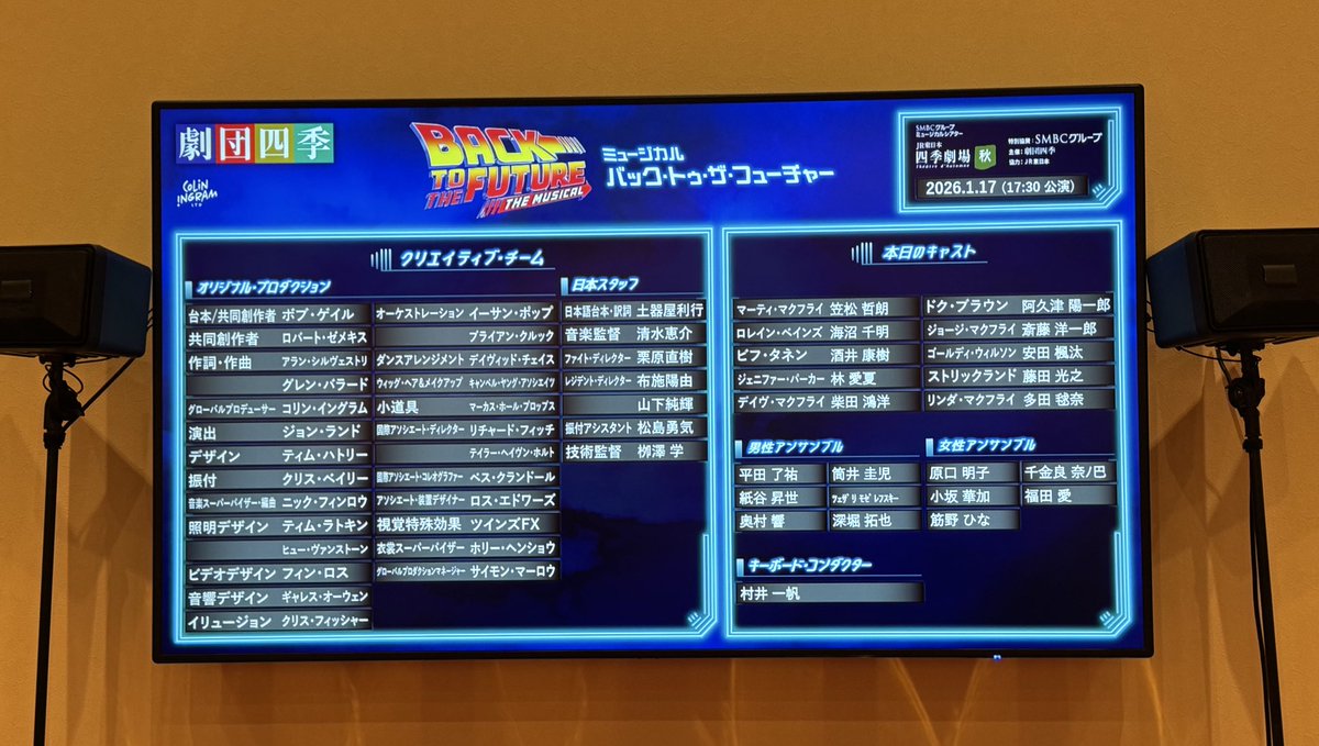 mai_mustage's tweet photo. 2026年観劇初め🚙⚡️
大好きな方で始められて大変幸せです🥰 https://t.co/Goz2u5kSD0