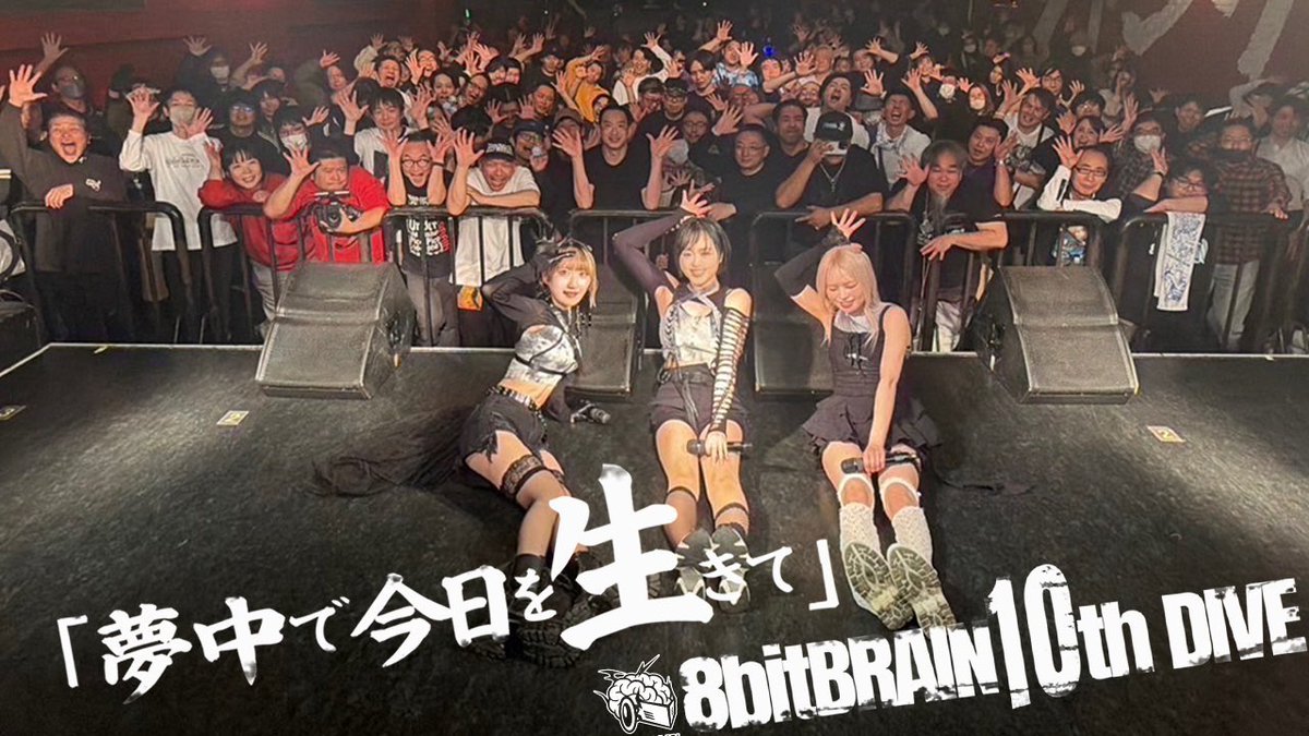 8bitBRAIN 1/14 会場限定CD 8bitBRAIN 1/14 会場限定CD