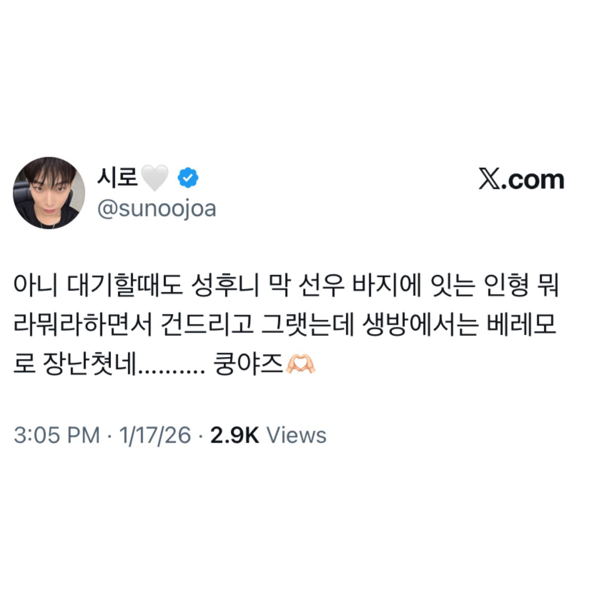 lovingsunsun's tweet image. op said that even before this moment, while they were waiting, sunghoon kept poking this grape plushie on sunoo’s pants ㅋㅋㅋㅋ