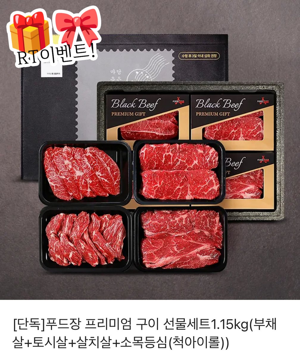 misteryrope's tweet photo. [🎁RT이벤트] 프레시아 텀블벅 정식후원 오픈 기념 알티이벤트~!
RT해주시면 추첨을 통해 소고기 세트 드려요!
많관부💝
텀블벅 링크: https://t.co/Jeb2dr4hat https://t.co/d2Xg3obvmd
