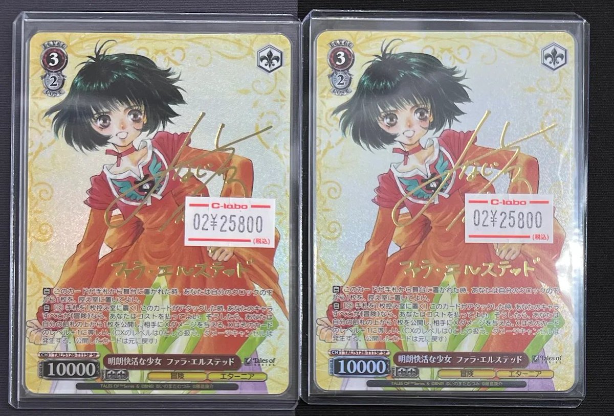 ヴァイスシュヴァルツ】 販売情報 ⚔️ 明朗快活な少女 ファラ