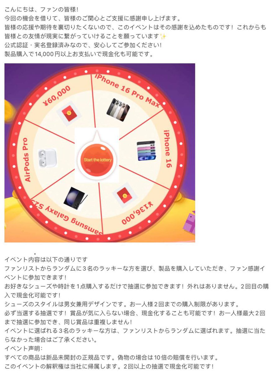 kziz__am's tweet photo. このイベントは、ファンリストまたはプライベートメッセージからランダムに3名のラッキーなファンを選び、必ず当たる抽選イベントです。 図1:イベント紹介 図2〜3：イベント商品画像 抽選は必ず当たります！すべての商品は現金化も可能です。 https://t.co/SgoKIuSyRI