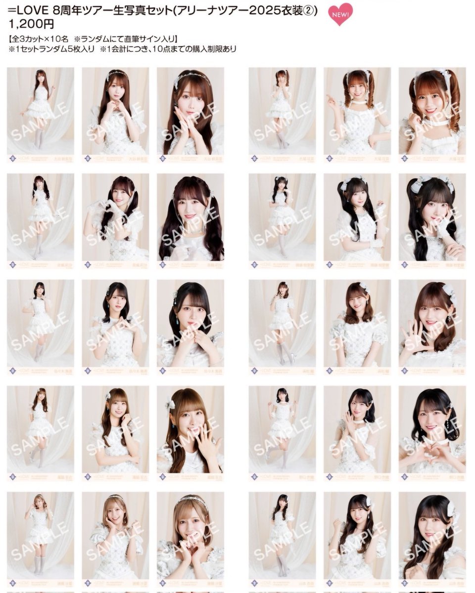 イコラブ 生写真 フルコンプ 【譲】 ・アリーナツアー2025衣装