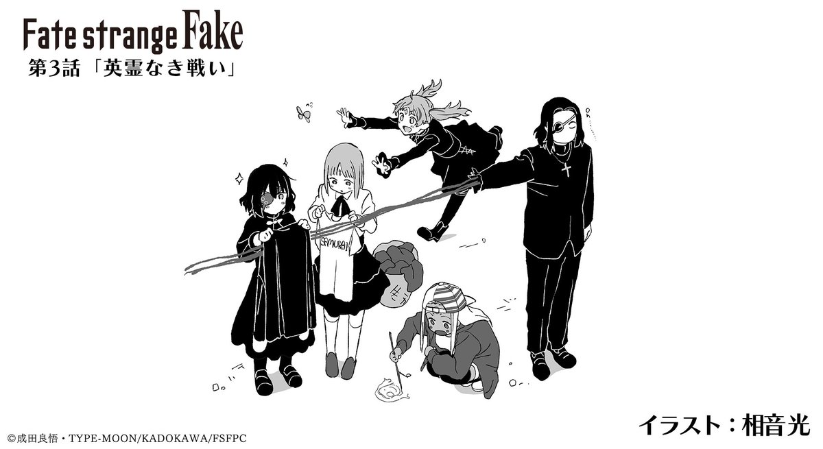 TVアニメ『Fate/strange Fake』公式 tweet media