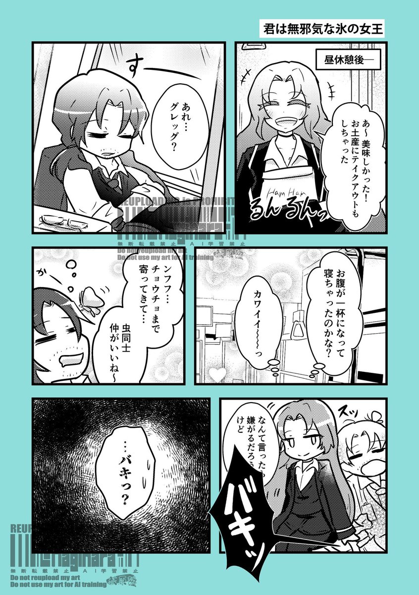 Hagihara_T's tweet photo. 「🪓が🪲のメガネをお尻で潰しちゃう話」(1/4)

👓グレロジャの、ほのぼの仲良し漫画です。イチャイチャしたりデート(？)したり。

#lcb139 https://t.co/HEZLeu17bA