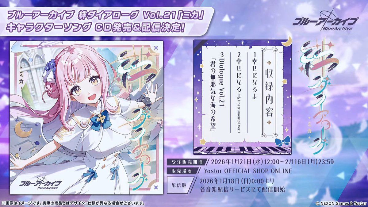 お知らせ】 #ブルアカ #ブルアカふぇす2026 作詞を担当させて頂きまし