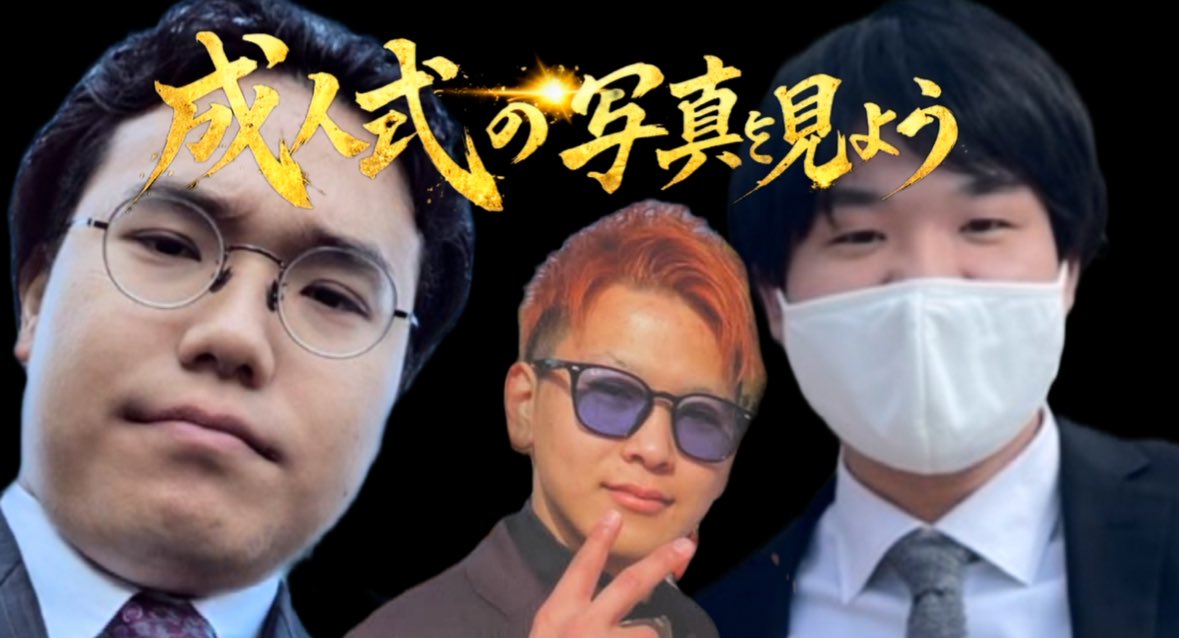 ijiri0118's tweet photo. 【祝成人式】成人式の写真を見よう https://t.co/QGr7FsDMhQ @YouTubeより https://t.co/hwra2m9fZa
