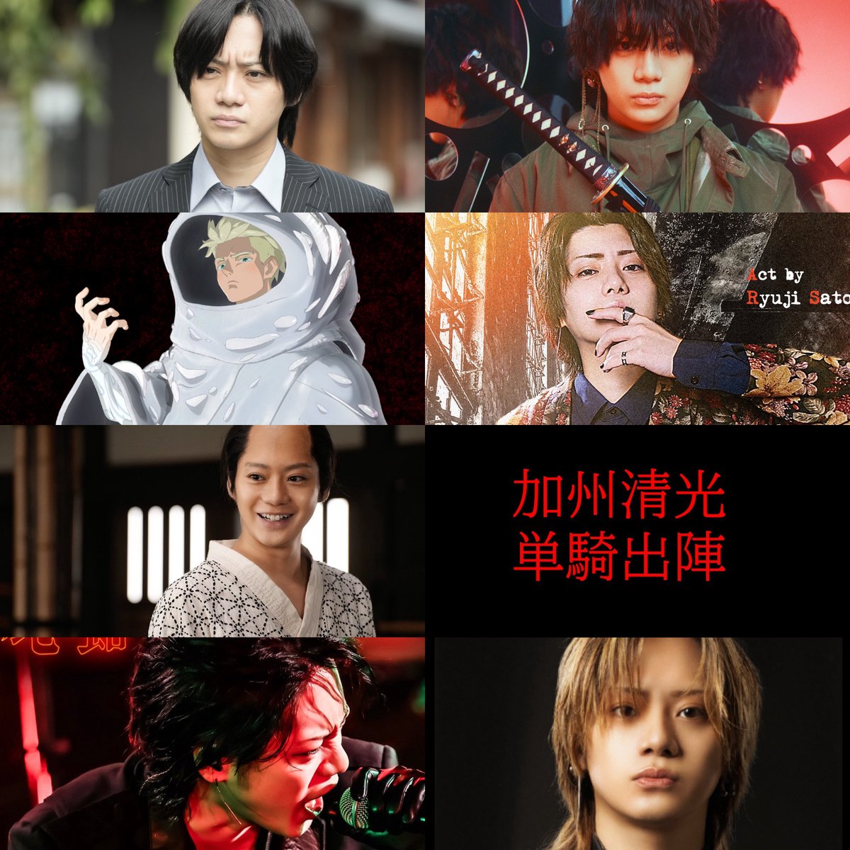 佐藤 流司STAFF (@satoryujiST) / Posts / X