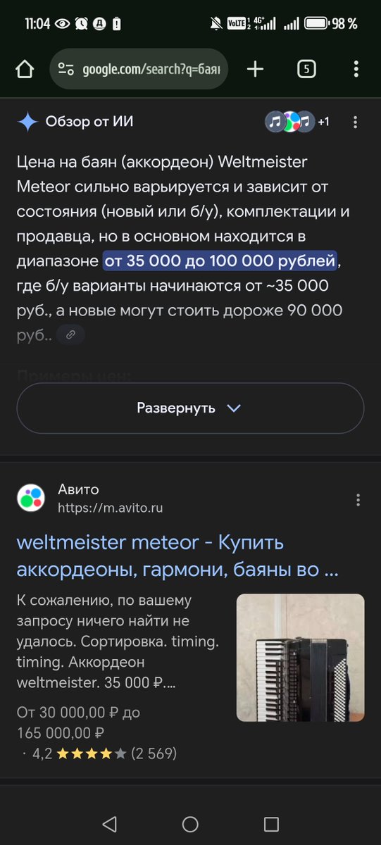 обожаю блять

сука щас бы с аккордеоном за 50к как минимум ходить и в метро копейки собирать