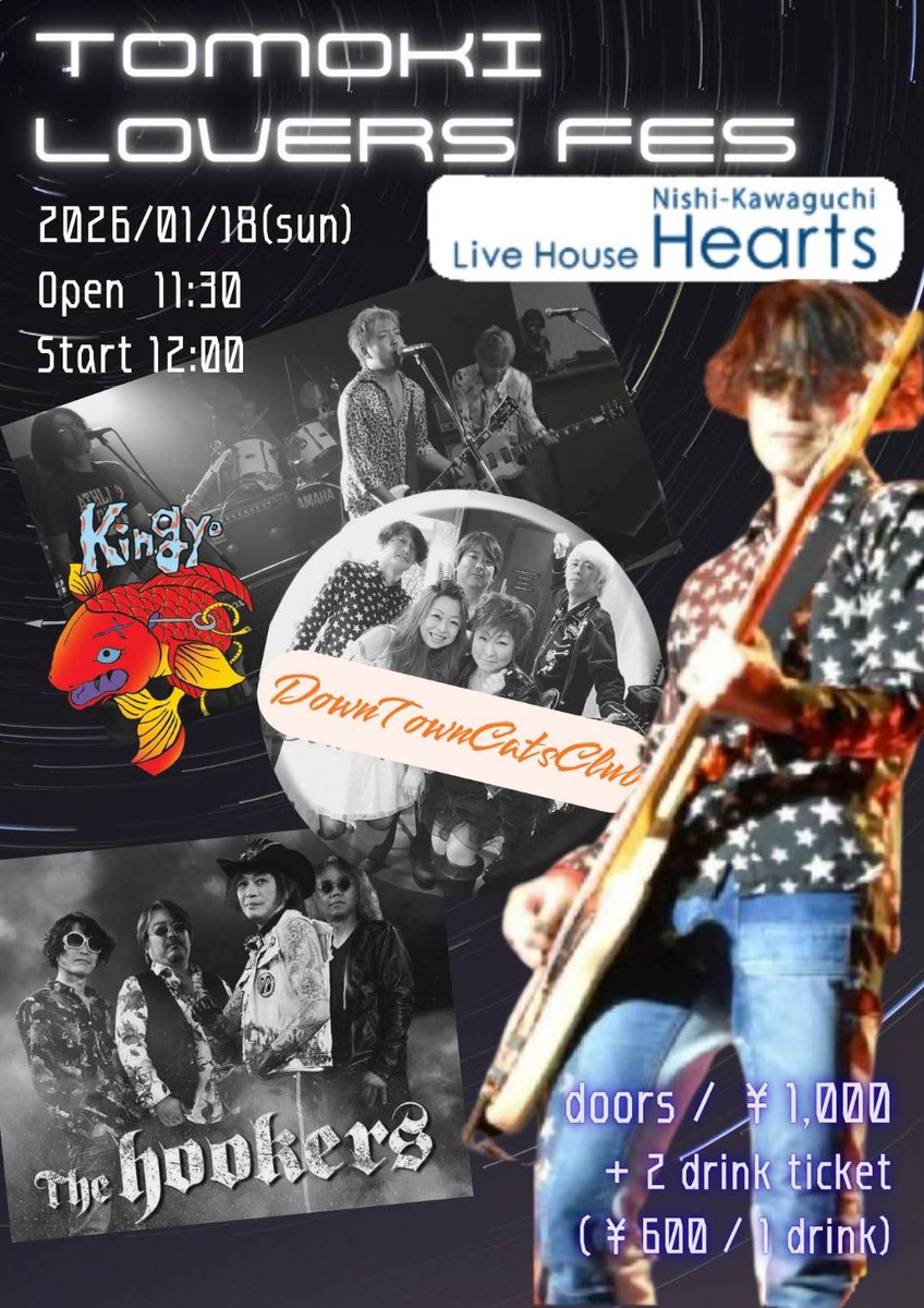 stray08's tweet image. スタジオパークサイドのチョット広めのスタジオでリハーサル

明日は昼から西川口ハーツで🍻
Down Town Cat’s Clubはトップで12:00スタートです