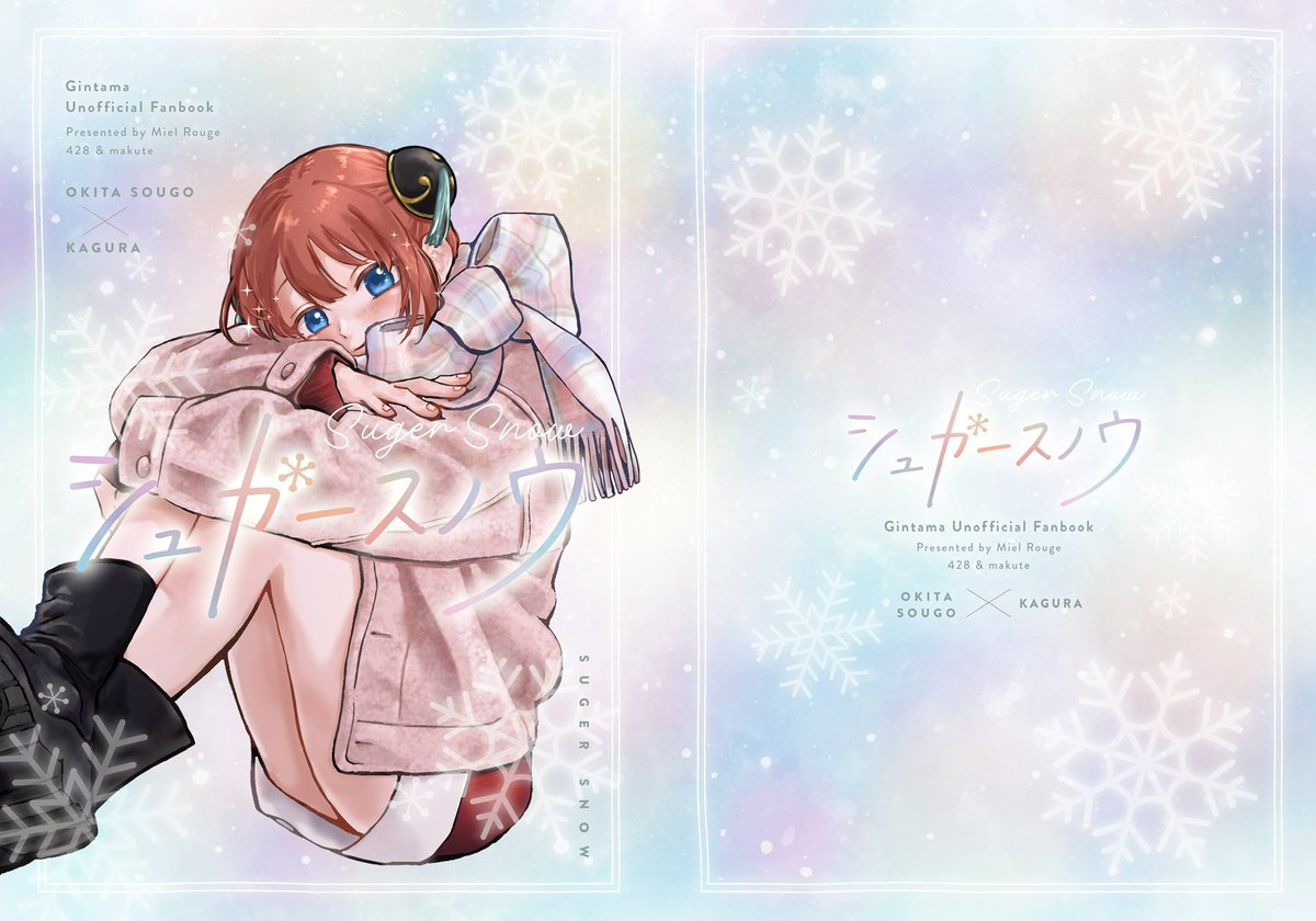 藤様♡ありがとうございます♡ まくて 🩷2/1南4て09a (@9O5dom_) / Posts / X