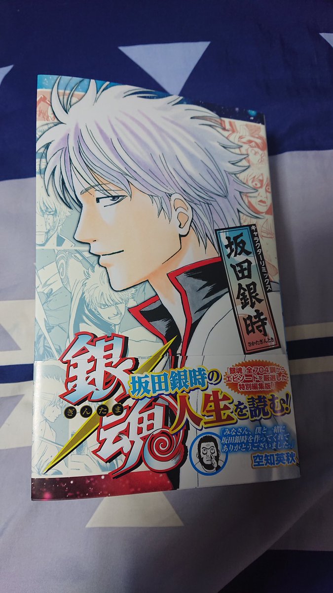 銀時 G.E.M.シリーズ 銀魂 坂田銀時 ver.紅桜 1/8 完成品フィギュア
