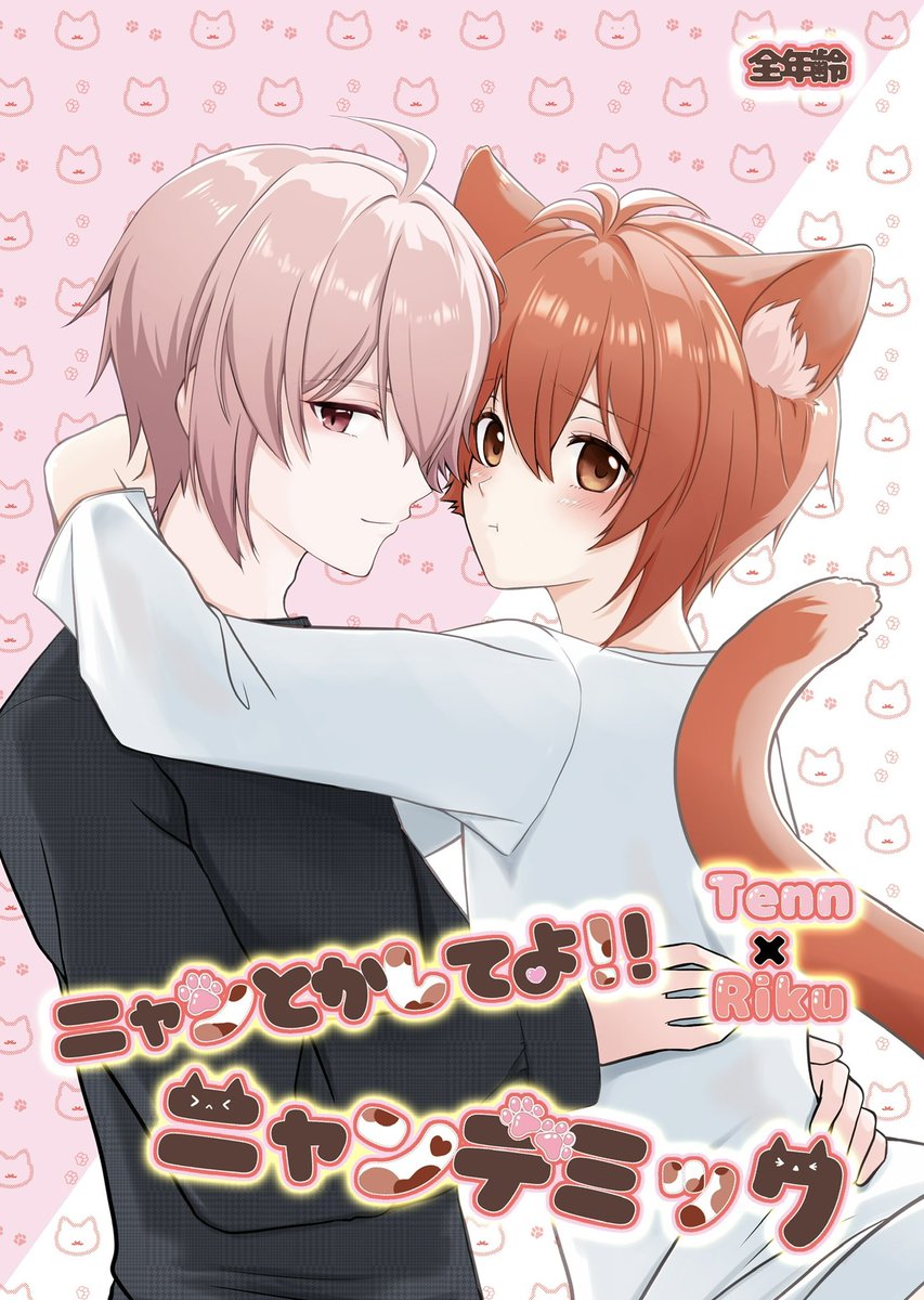 にゃんころもち🐱原稿修羅につき低浮上 (@79nyanko97) / Posts / X