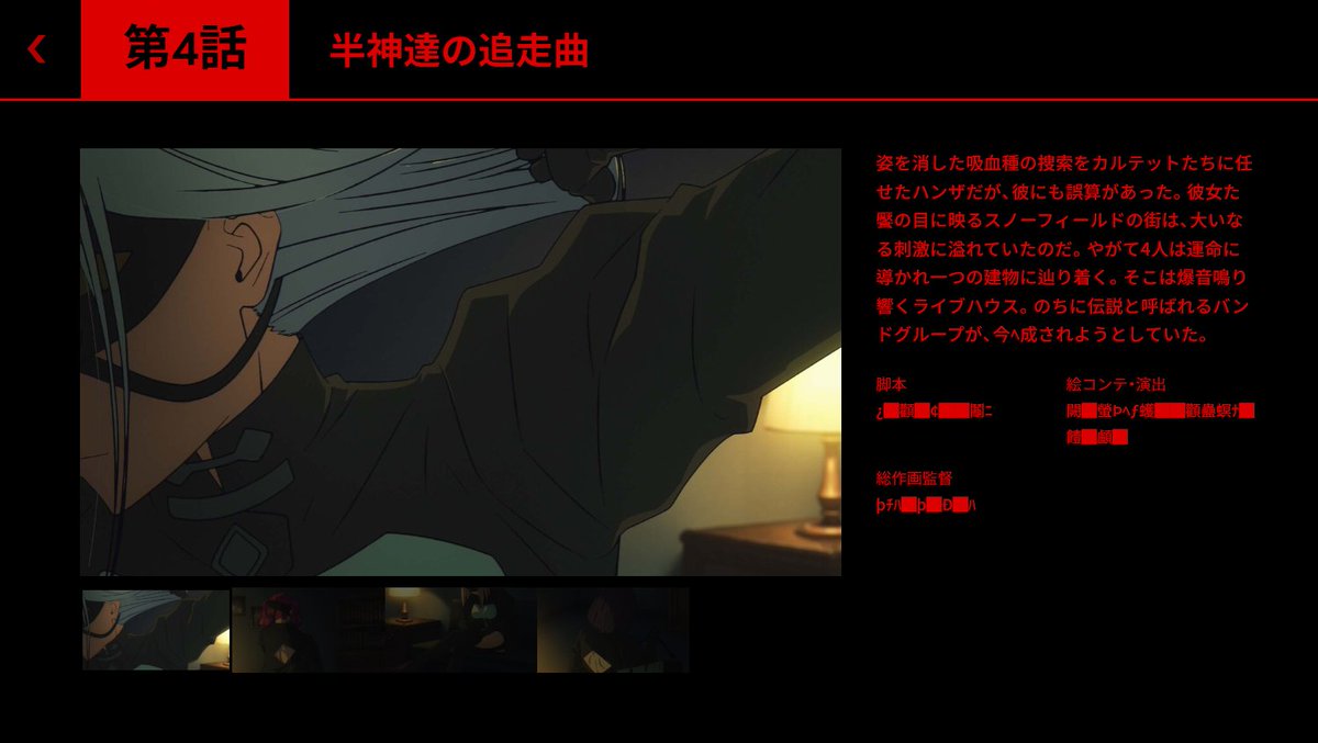 ◤『Fate/strange Fake』第4話
　　　　 ãら¿螻ｽじ■開　　　◢

第4話「半神達の追走曲」
1月24日(土)23:30～放送予定📺
fate-strange-fake.com/story/?id=ep04…

#strangefake #ストレンジフェイク