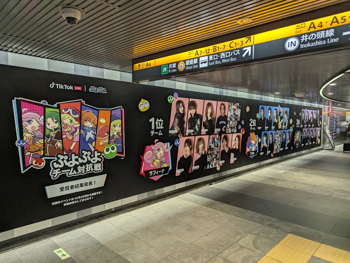 TikTok LIVEと「ぷよぷよ」のコラボ企画広告。 駅という公共性の高い 