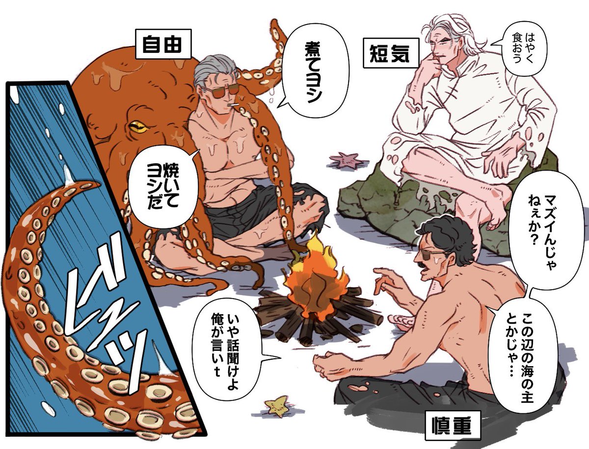 【(続)三兄貴 無人島漂流記】 