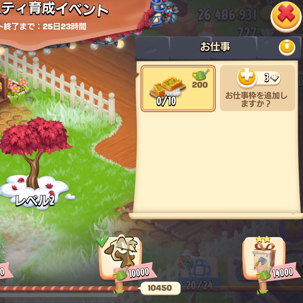 やっぱりHAYDAYが好き❤️ (@alohaloha_farm) / Posts / X