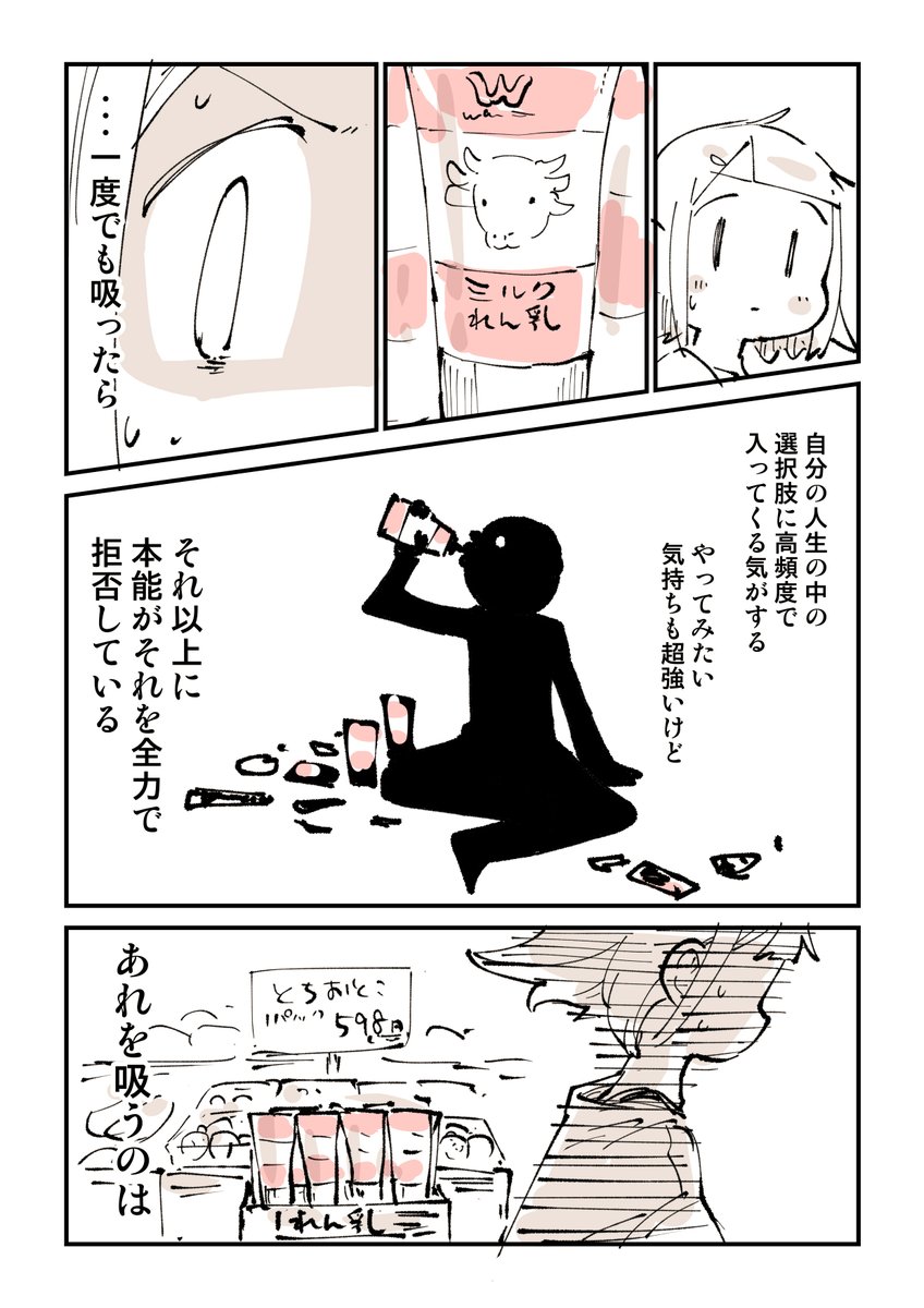 コレやったら終わる気がする 2/2 