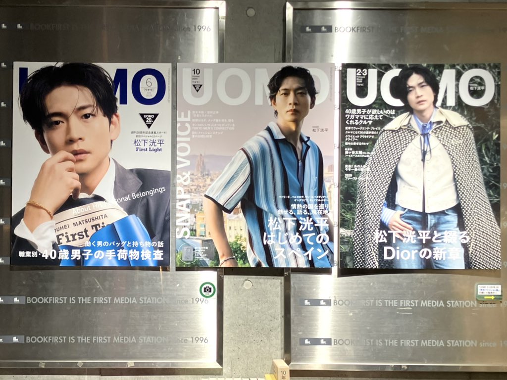 都心に来る用事があり やっとブックファースト新宿さんに寄って #UOMO