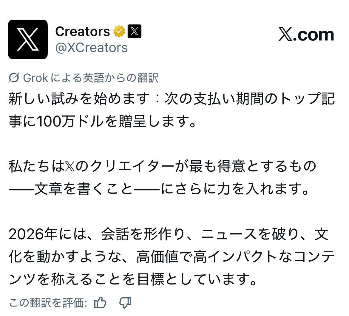 え？！！次の2週間でトップ記事だった人に【100万ドル】がプレゼントされるって！！！ 今はアメリカ限定なんだけど、収益どころか宝くじだよこれ……！！！ 日本なら白い妖精さん🐶とかにプレゼントされそう！ ブルバチャレンジのいいキッカケに……どう？